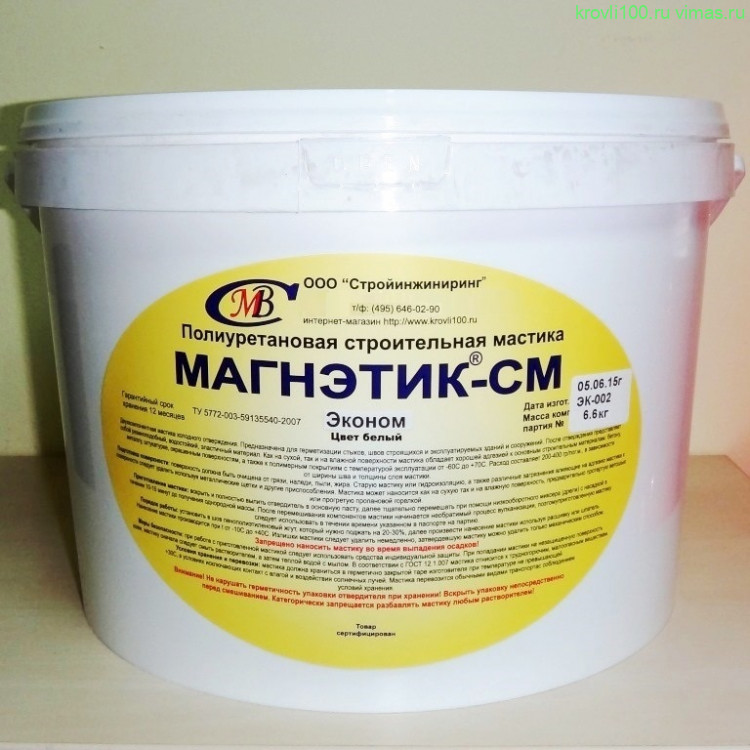 Мастика полиуретановая герметизирующая МАГНЭТИК-СМ Эконом 6.6кг