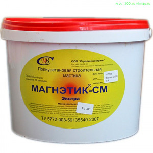 Мастика герметизирующая полиуретановая МАГНЭТИК-СМ Экстра 13кг 